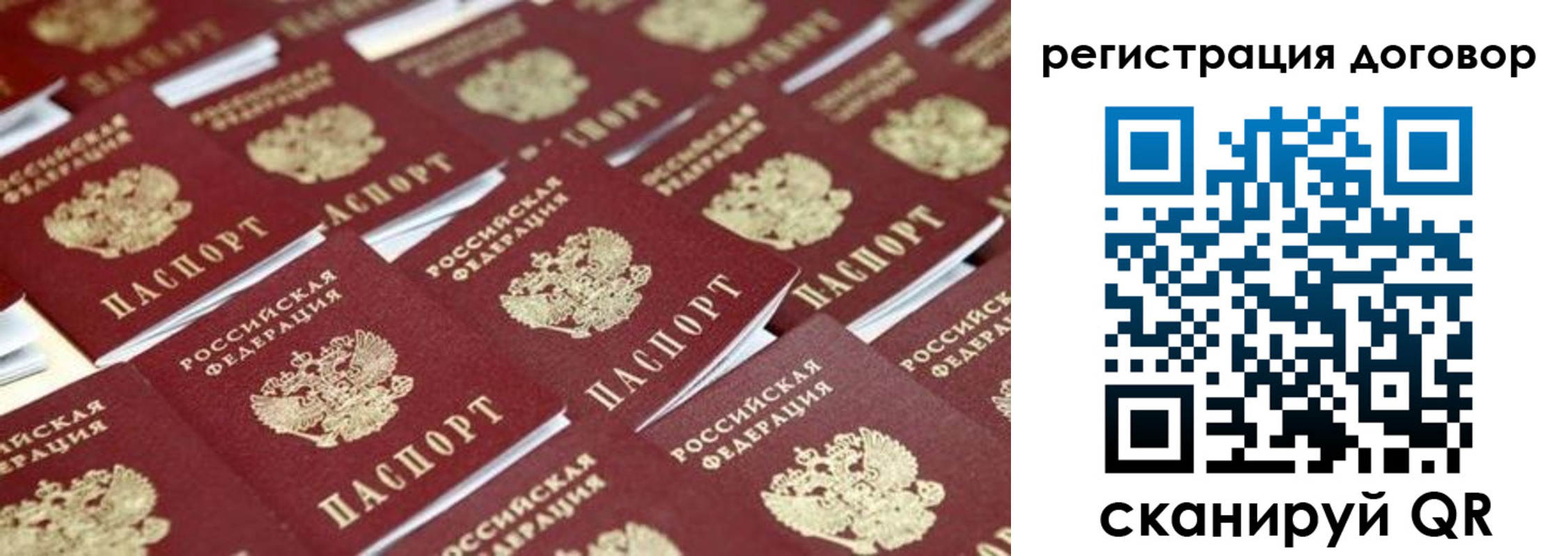 где прописаться в Владивостоке