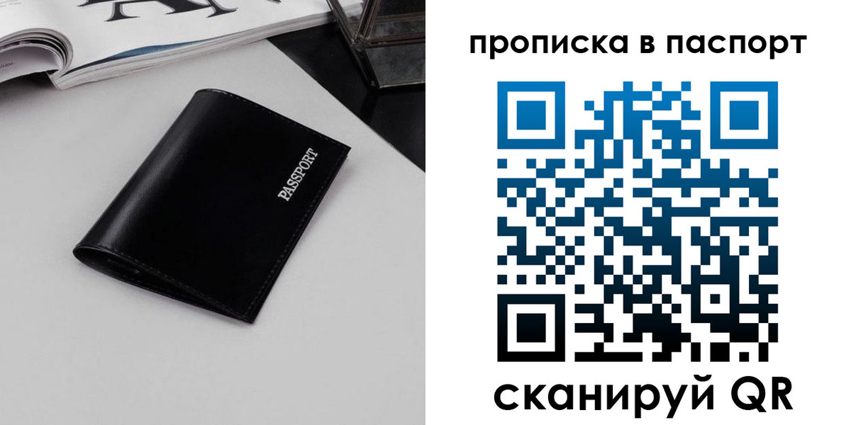 временная регистрация госуслуги в Владивостоке