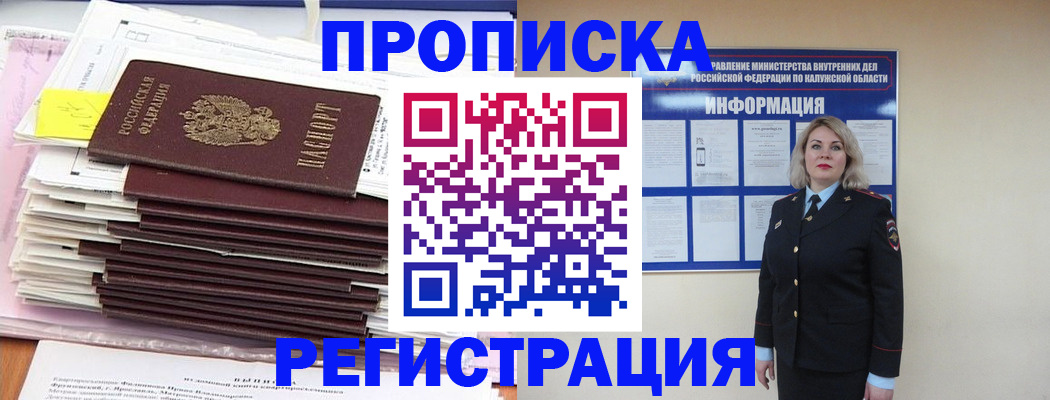 найти адрес прописки в Владивостоке
