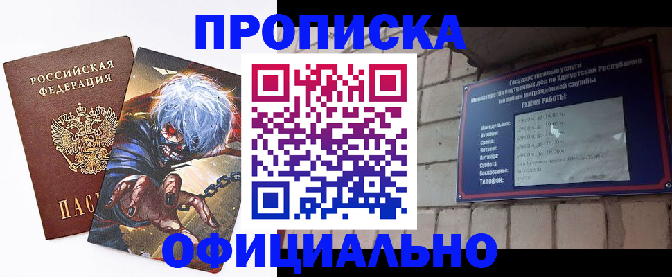 прописка для школы в Владивостоке