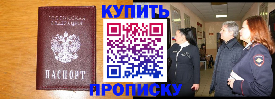 временная регистрация для школы в Владивостоке