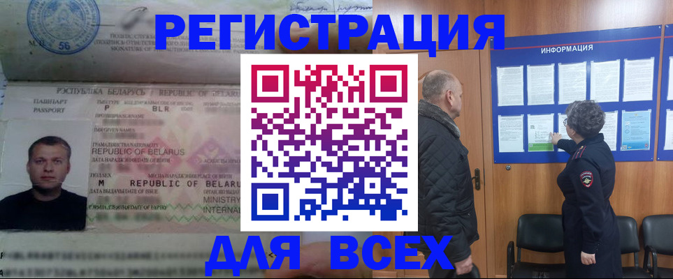 где прописаться в Владивостоке