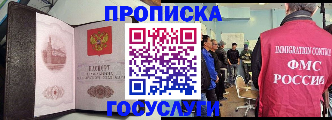временная регистрация госуслуги в Владивостоке