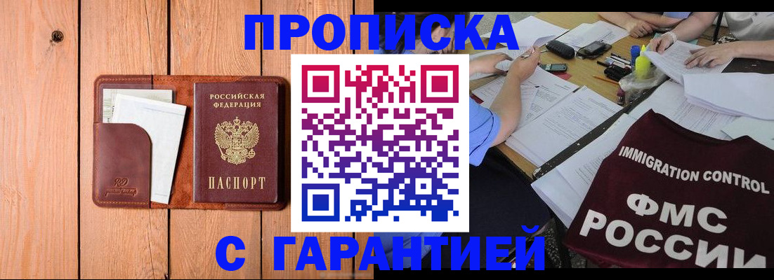 временная регистрация госуслуги в Владивостоке