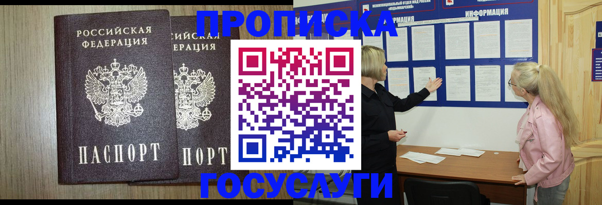 временная регистрация госуслуги в Владивостоке